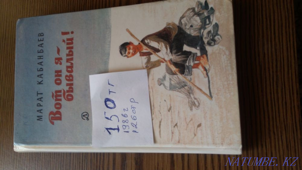 түрлі жанрдағы кітаптар  Алматы - изображение 7