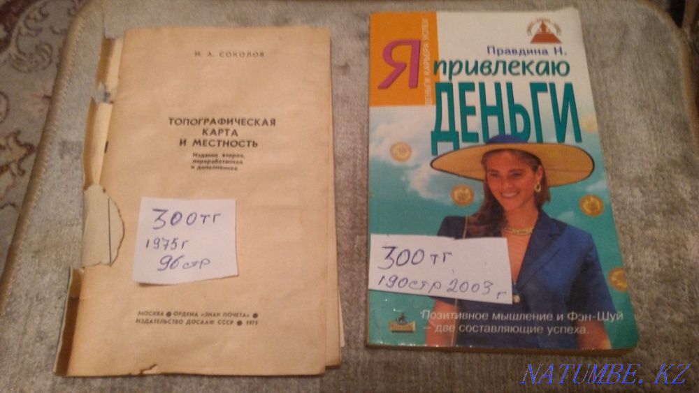 түрлі жанрдағы кітаптар  Алматы - изображение 2