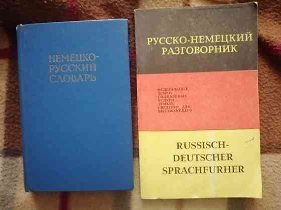 Книги на англ, казах, немец языках 