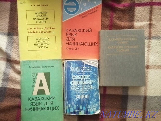 Ағылшын, қазақ, неміс тілдеріндегі кітаптар  - изображение 4