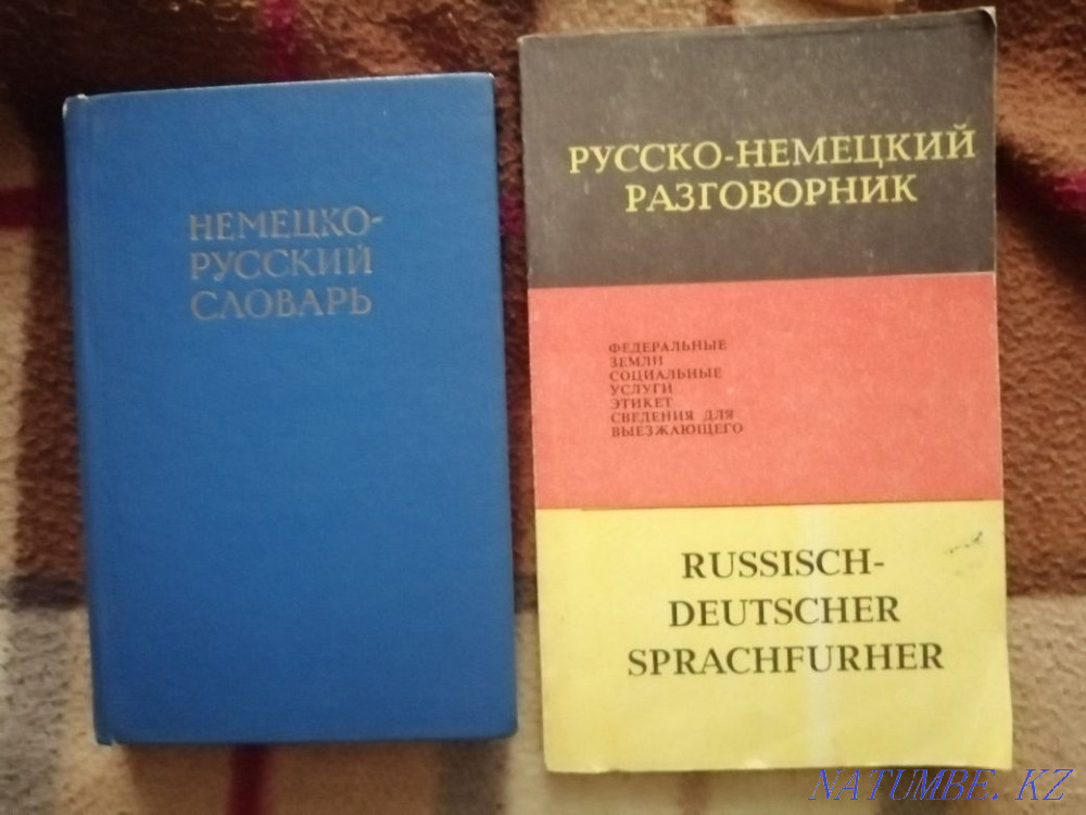 Книги на англ, казах, немец языках  - изображение 5