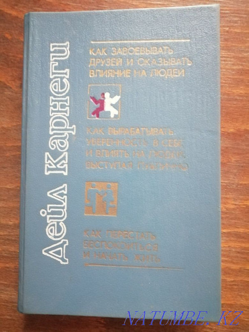 Книги по психологии и книги для женщин  - изображение 1