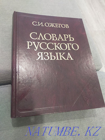 Мен сөздікті арзанға сатамын  Қарағанды - изображение 1