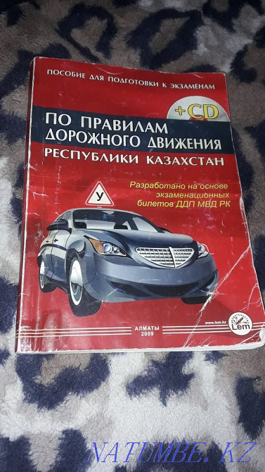 Кітап сату  - изображение 1