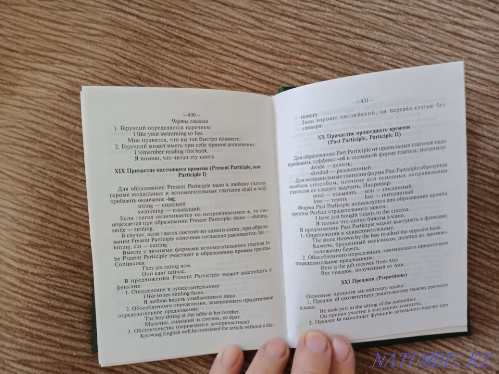 Грамматикалық ағылшын сөздігі  Алматы - изображение 4