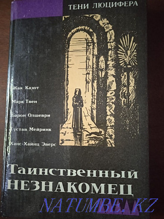 Science fiction books Taraz - photo 6