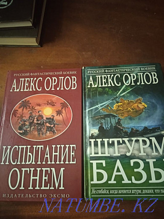 Science fiction books Taraz - photo 2