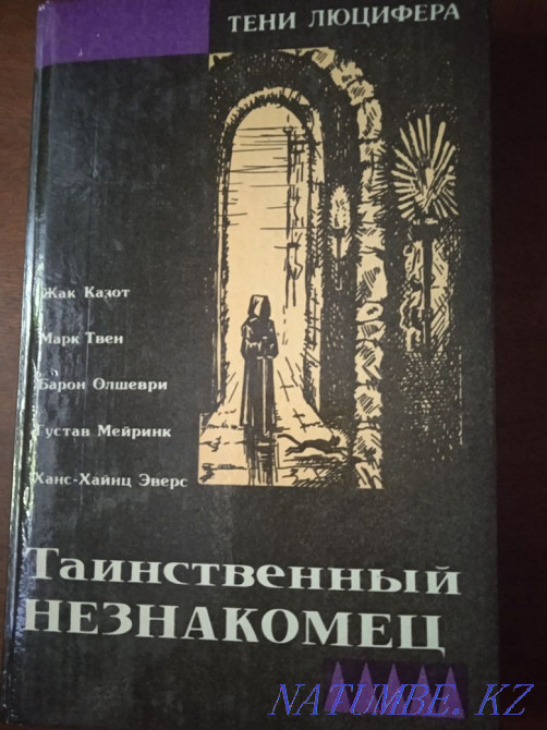 Science fiction books Taraz - photo 6