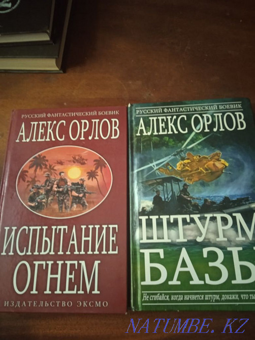 Science fiction books Taraz - photo 2