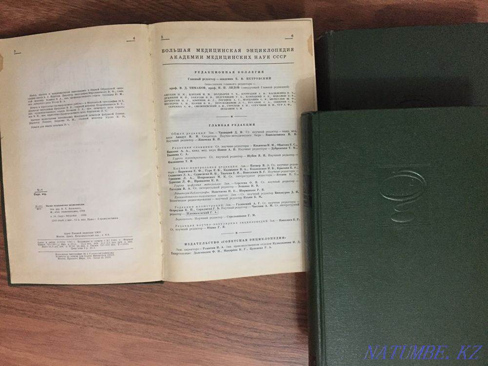 Книги медицинские и разные Алматы - изображение 2