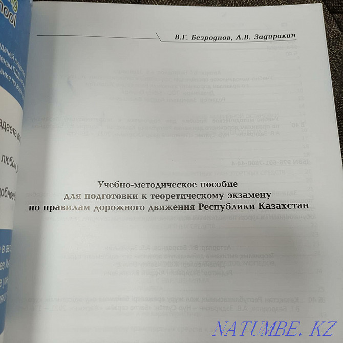 Чиптаҳо тибқи қоидаҳои ҳаракат дар Ҷумҳурии Қазоқистон 2021 Петропавловск - photo 3