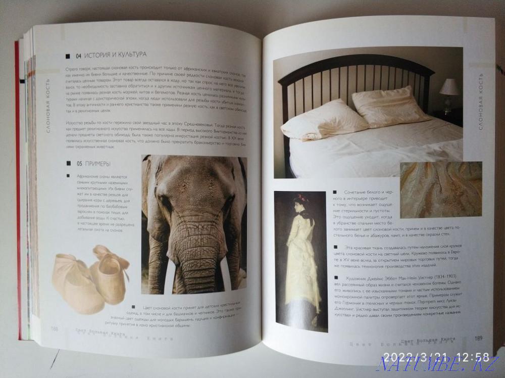 Color Encyclopedia Almaty - photo 2