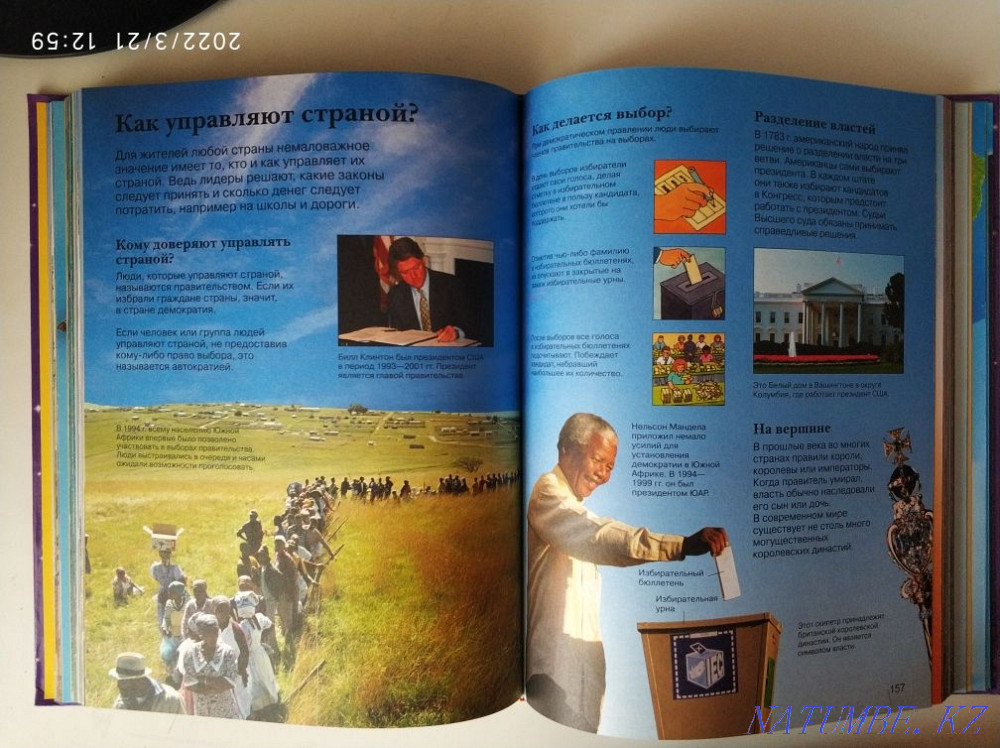 Children's encyclopedia new Almaty - photo 2