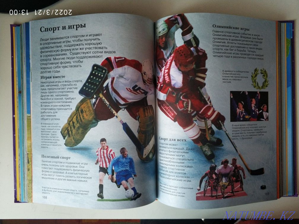 Children's encyclopedia new Almaty - photo 3