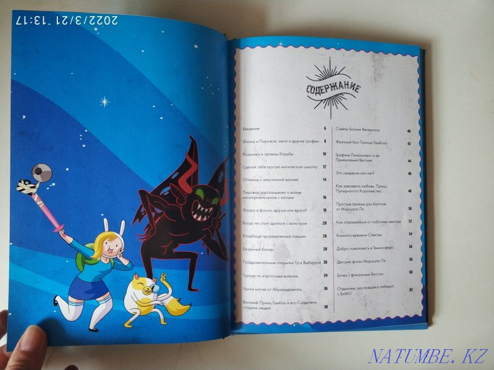 Adventure Time Almaty - photo 4