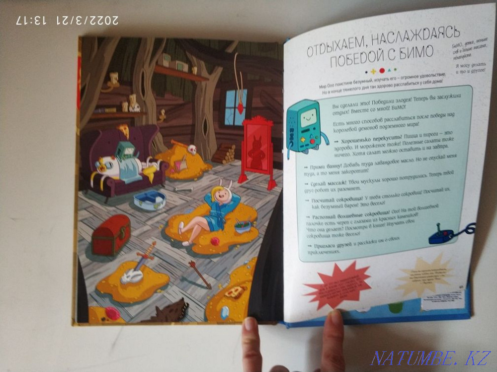 Adventure Time Almaty - photo 3