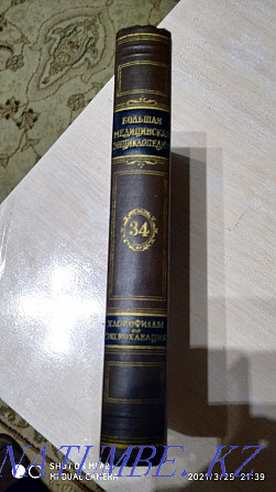 Bakulev's Great Medical Soviet Encyclopedia Shymkent - photo 1