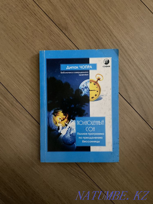 Books by Osho and Deepak Chopra Almaty - photo 4