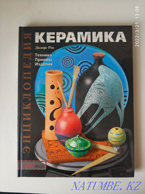 Encyclopedia of ceramics Almaty - photo 1