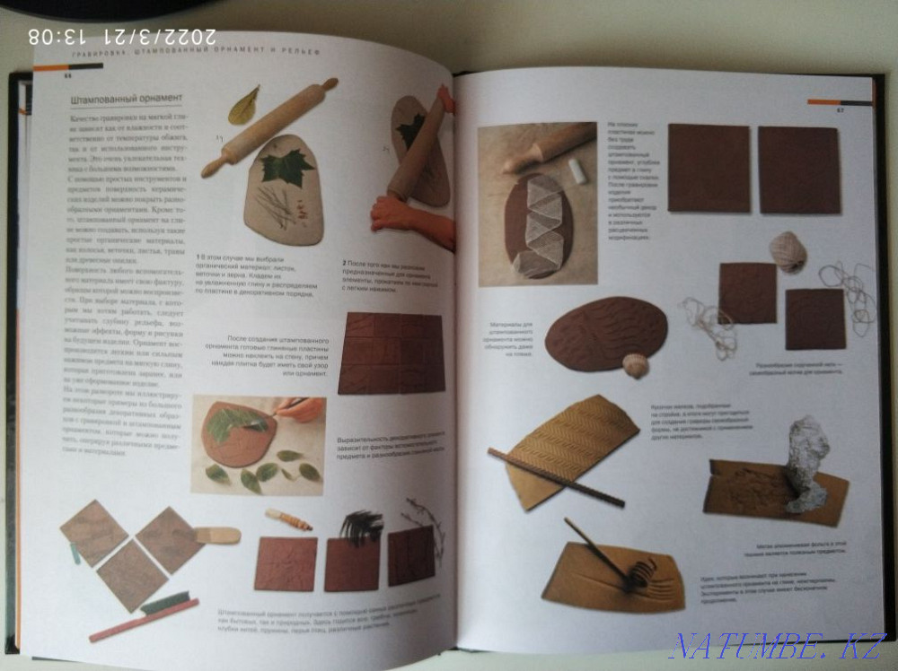Encyclopedia of ceramics Almaty - photo 2