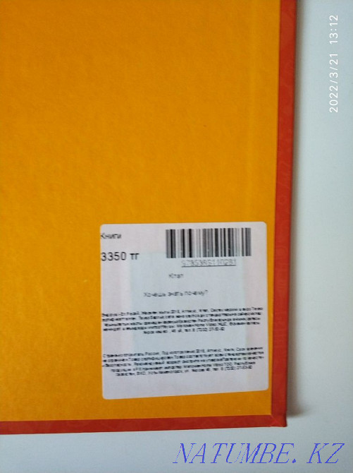 Encyclopedia I want to know everything Almaty - photo 4