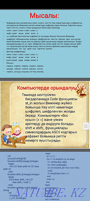 Bayandam abstract presentation  - photo 2