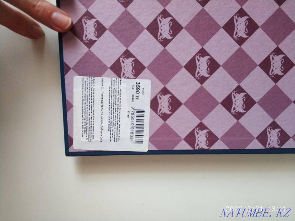 Guide to the school of good and evil. Almaty - photo 3