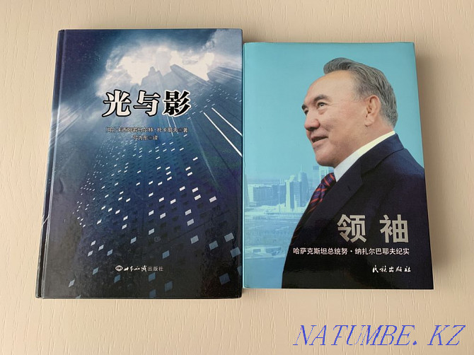 Книги на китайском языке Астана - изображение 1