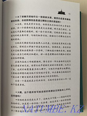 Книги на китайском языке Астана - изображение 3