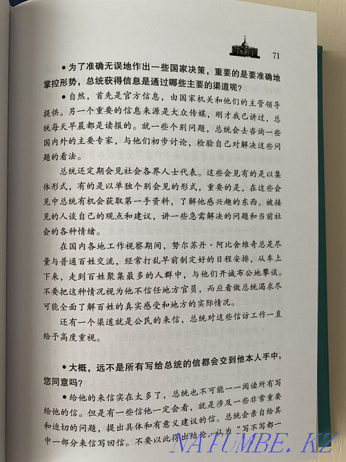 Книги на китайском языке Астана - изображение 3