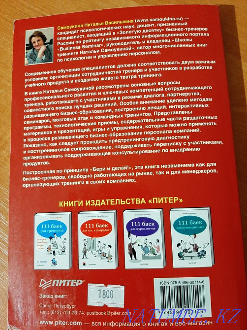 Продается новая книга для командных работ Актобе - изображение 2