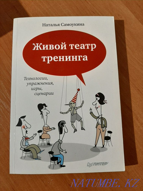Продается новая книга для командных работ Актобе - изображение 1