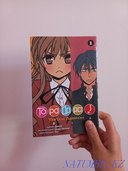 Торадора манга 1 том  Ақтөбе  - изображение 1