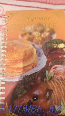 The book of the best Russian dishes Almaty - photo 1