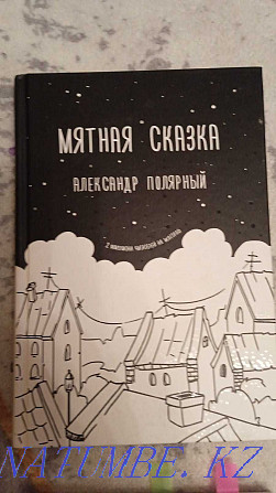 Демалыс және өзін-өзі дамытуға арналған кітаптар  Павлодар  - изображение 6