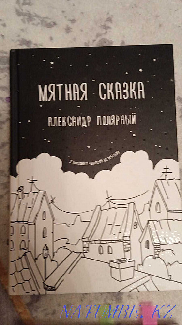 Books for leisure and self-development Pavlodar - photo 6