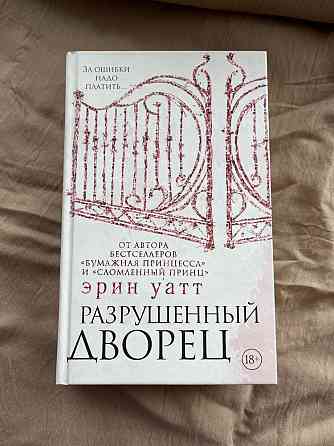 Распродажа книг! Астана