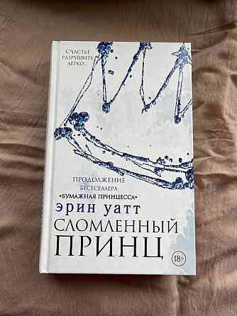 Распродажа книг! Астана