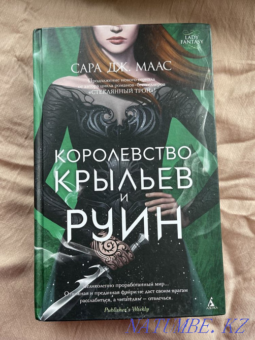 Book Sale! Astana - photo 3