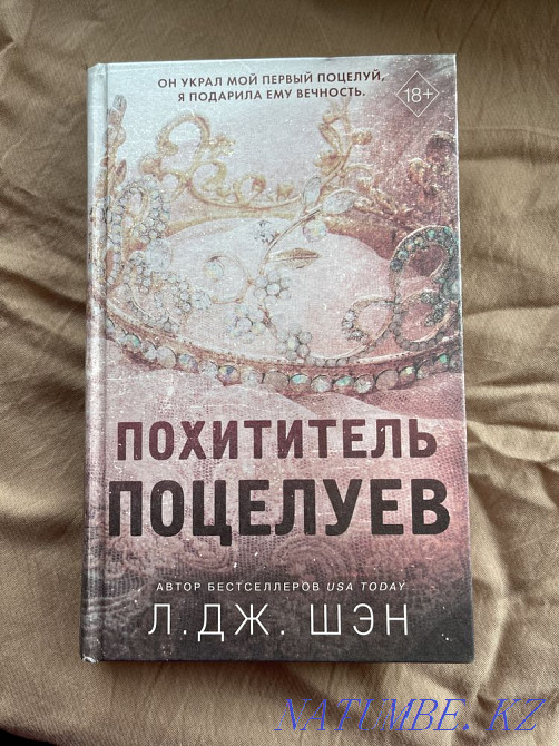 Book Sale! Astana - photo 4