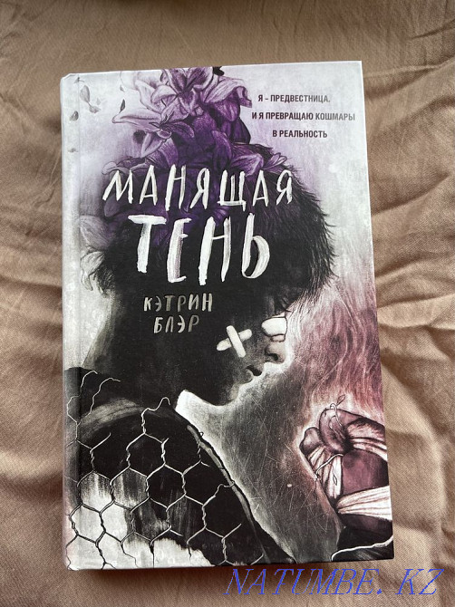 Book Sale! Astana - photo 6