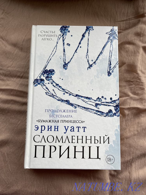 Book Sale! Astana - photo 1