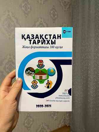 ?БТ 100 Нускалык Тест С?ра?тары жанартылган ба?дарламасы Шымкент