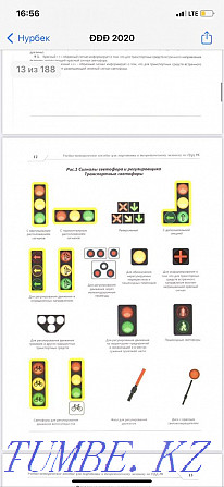 Book, database, traffic rules tests Almaty - photo 4