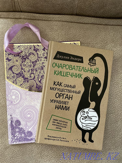 Продам новую книгу Джулия Эндерс ( доставлю бесплатно) Астана - изображение 1