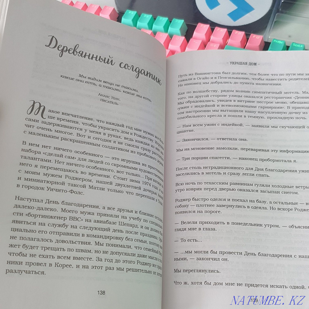 Книга 101 рождественская история Астана - изображение 2