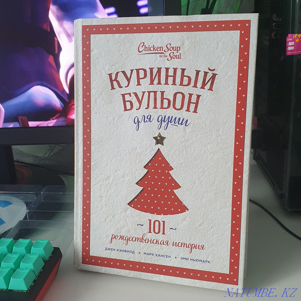 Купить Детские Книги Бу Астана