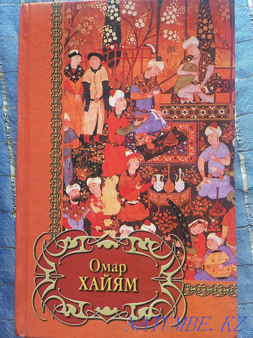 Sell book Omar Khayyam Almaty - photo 1