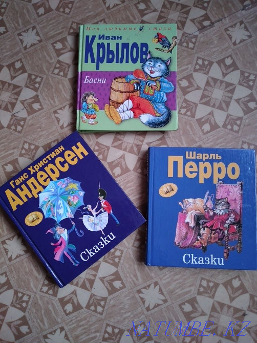 И.Крыловтың, Г.Х.Андерсеннің, Ч.Перроның шығармалар жинақтарын сатамын  Қарағанды - изображение 1
