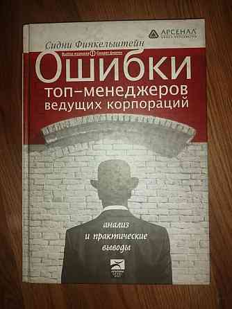 Продам книги. По менеджменту, тайны подсознания, тайцзи цигун, словарь  Алматы